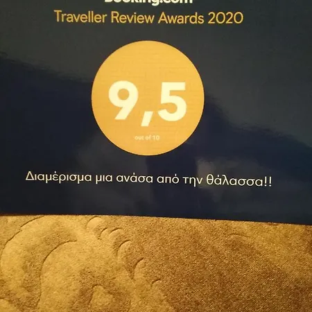 διαμέρισμα μια ανάσα από την θάλασσα!! * Tolón